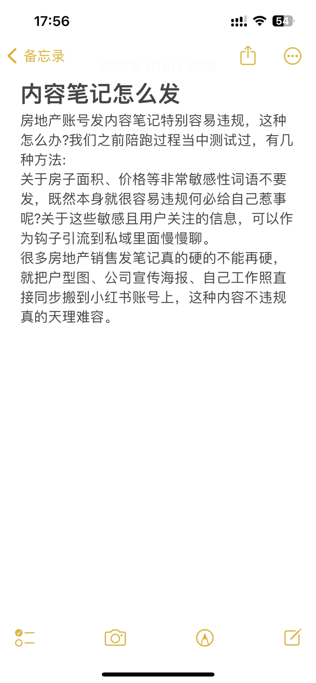 房地产，小红书起号，超级干货，小白速来！