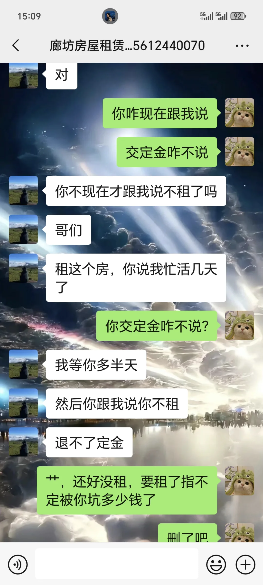 各位，租房的时候避雷九控房地产，
