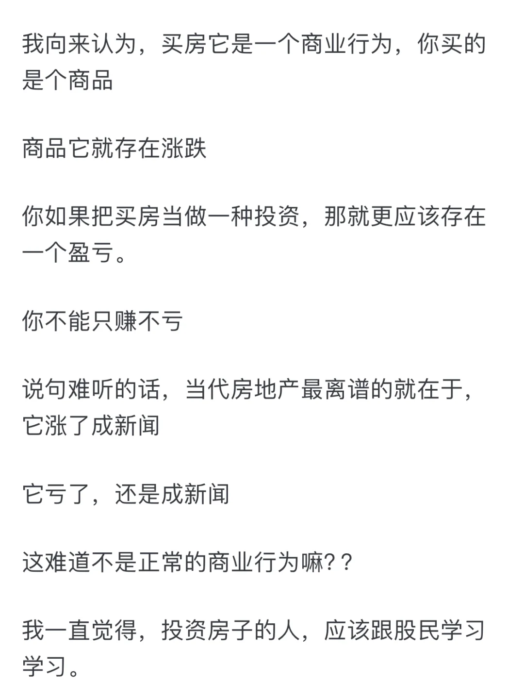 如果房价大跌会怎么样？