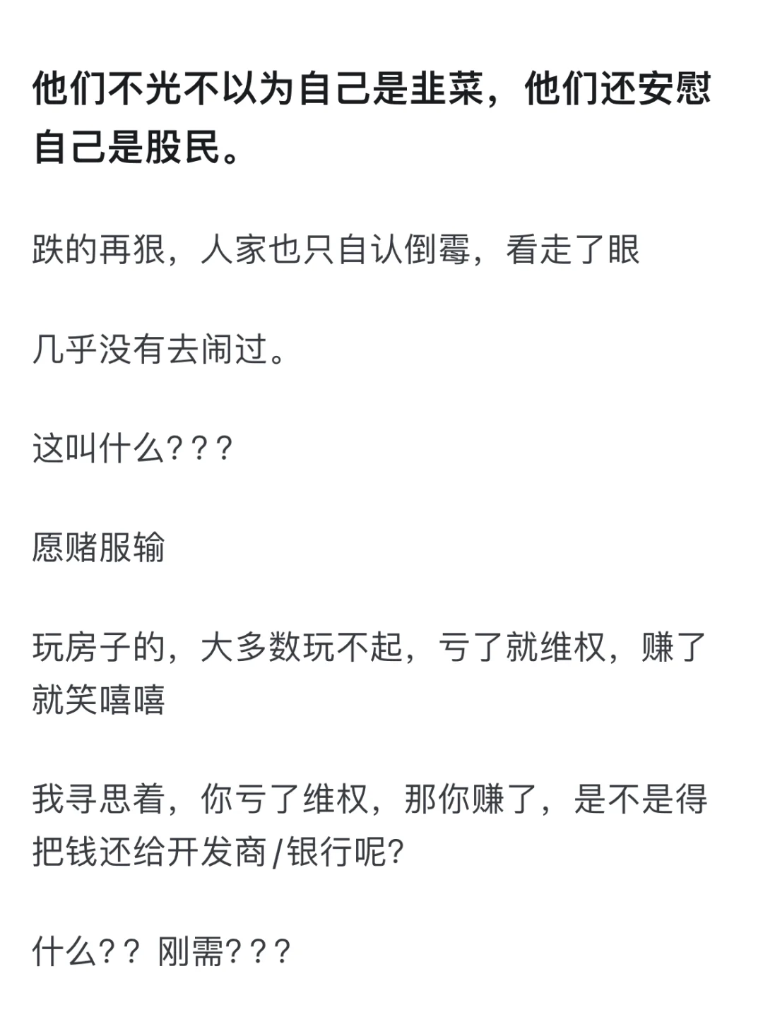 如果房价大跌会怎么样？