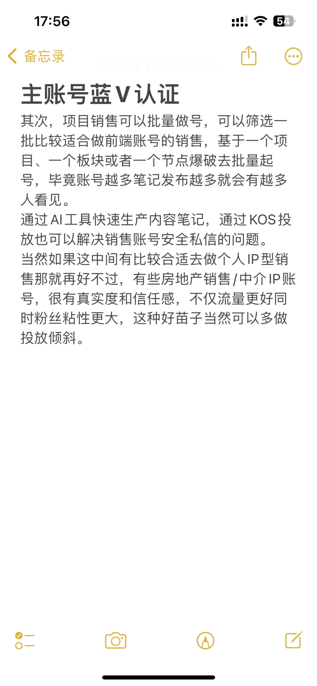 房地产，小红书起号，超级干货，小白速来！