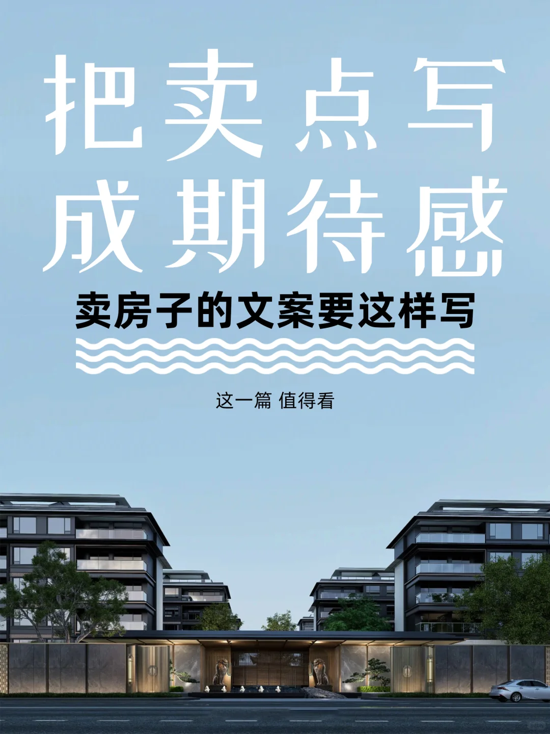产品卖的就是期待感！