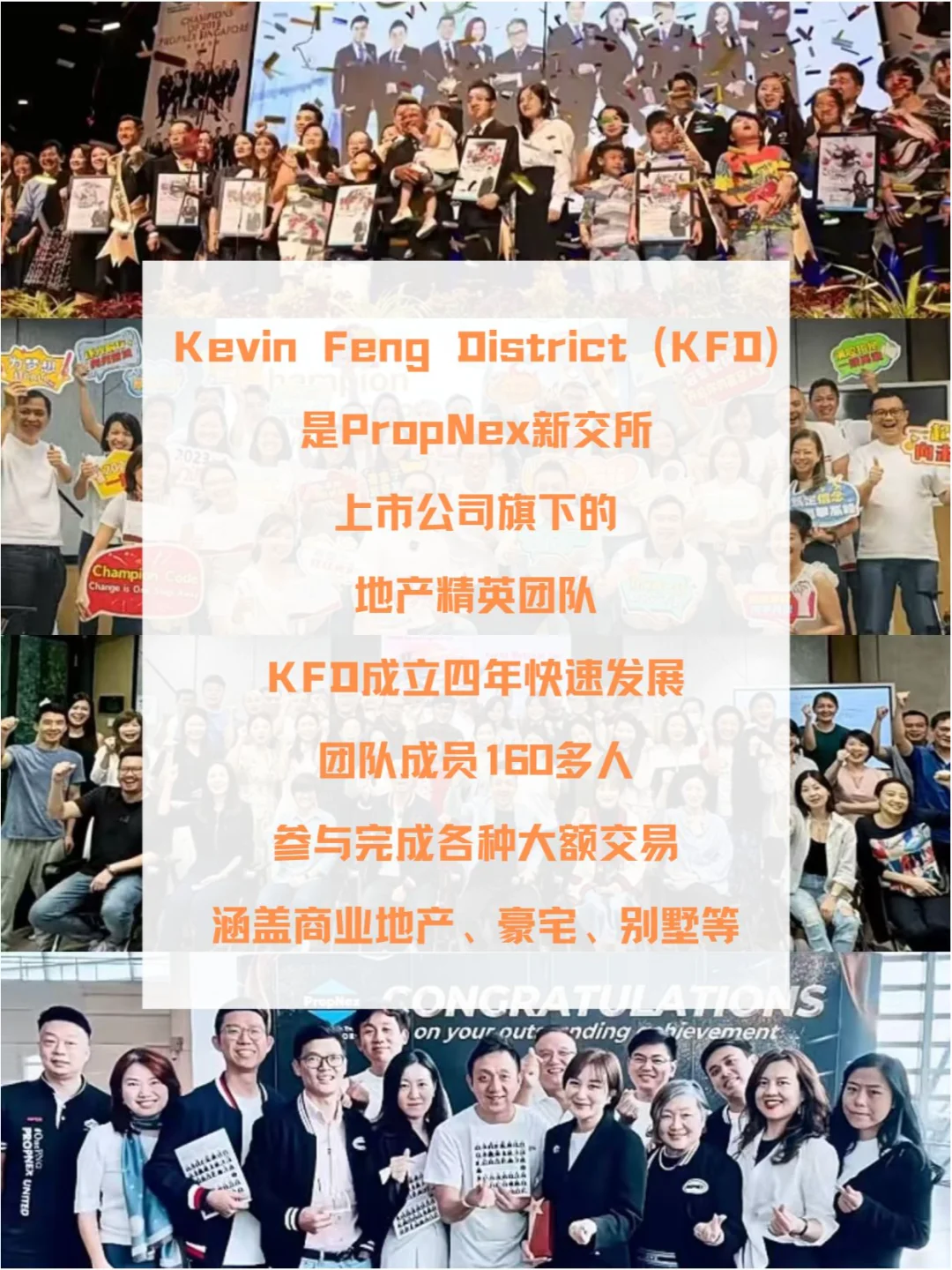 KFD团队｜没资源没人脉，能不能做房地产❓
