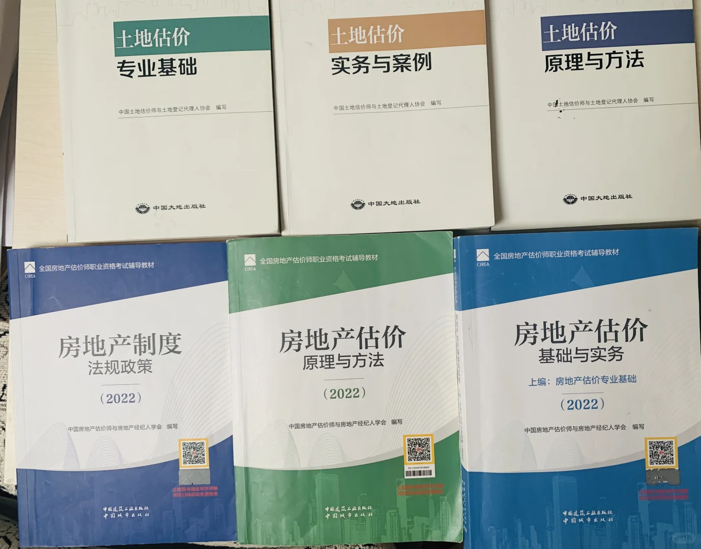 房地产估价师一次过