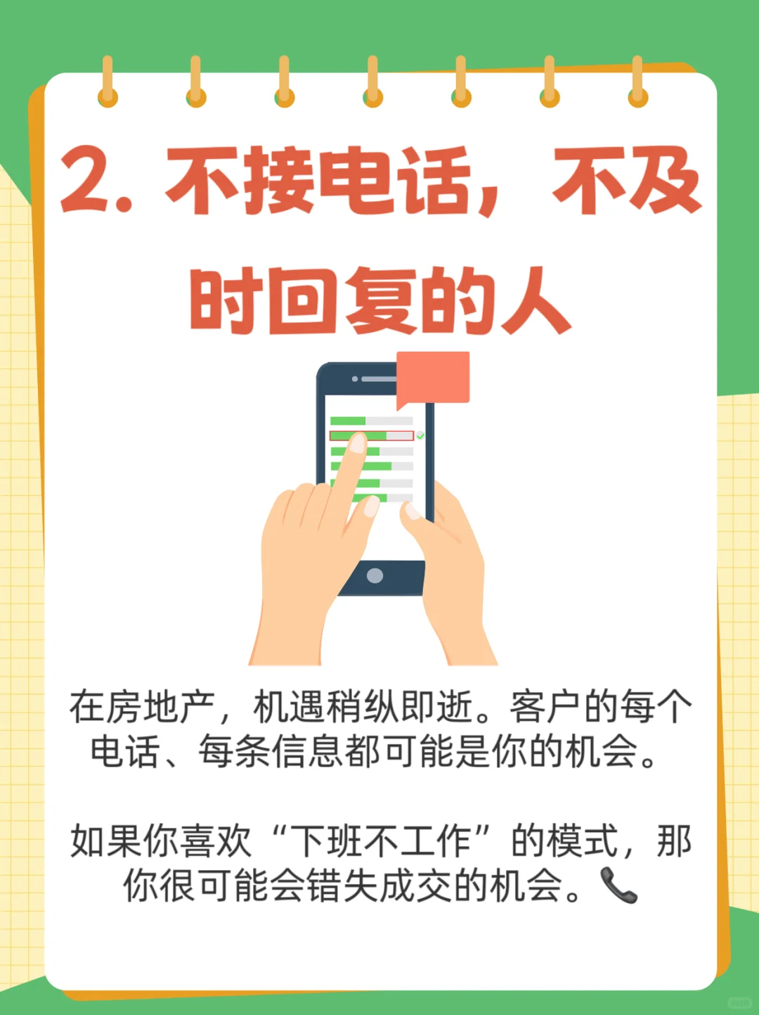这4种人千万别轻易踏入房地产！⚠️
