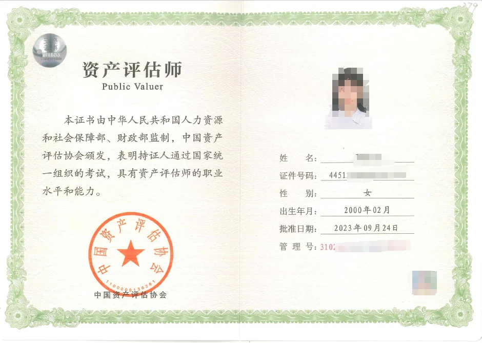 两年三证🥳房地产估价师出成绩啦！