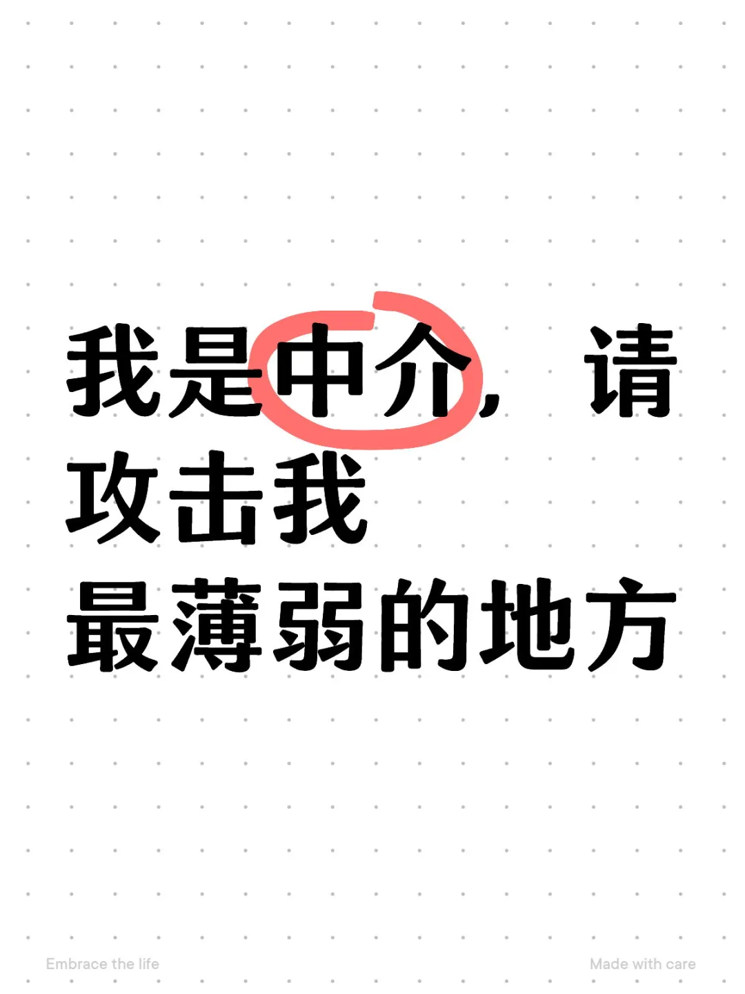新人中介，锻炼一下抗压能力