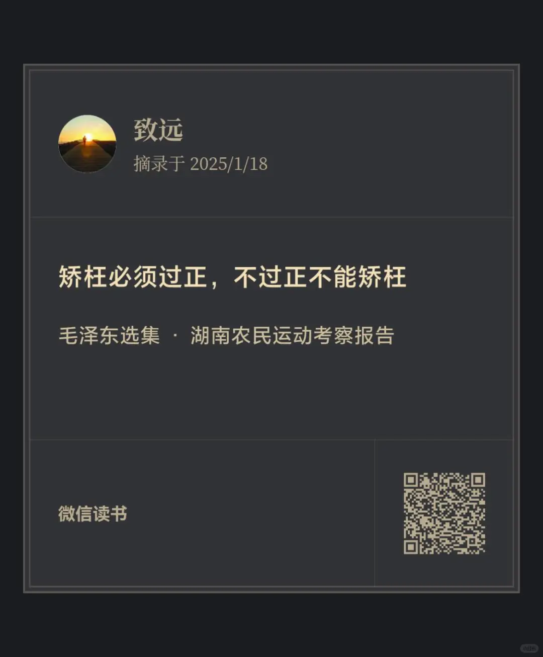 矫枉必须过正