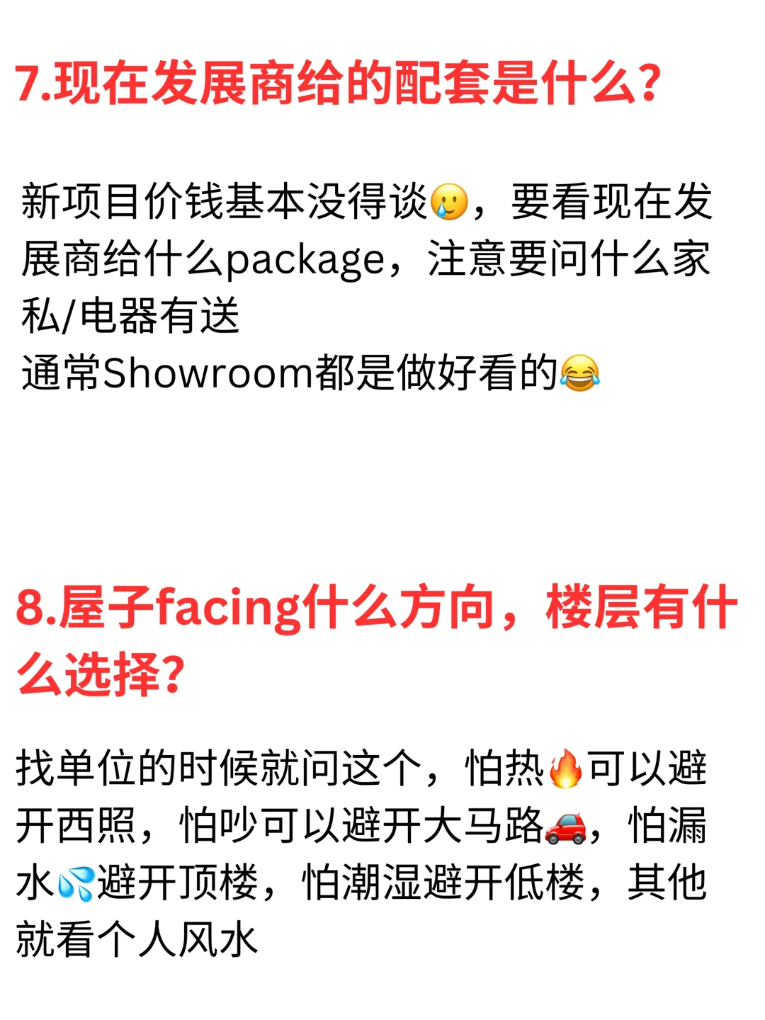 🇲🇾买房后悔没问的问题