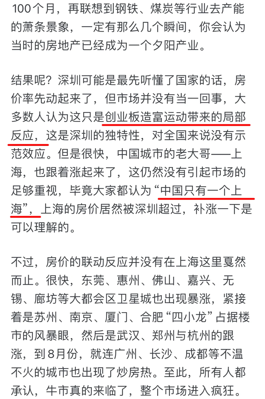 什么样的时机最适合买房？