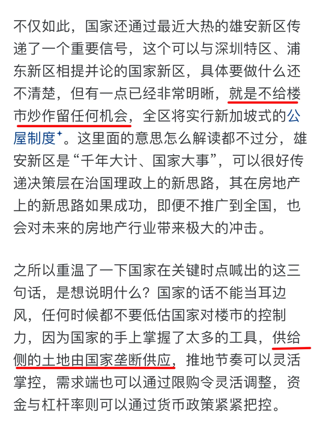什么样的时机最适合买房？