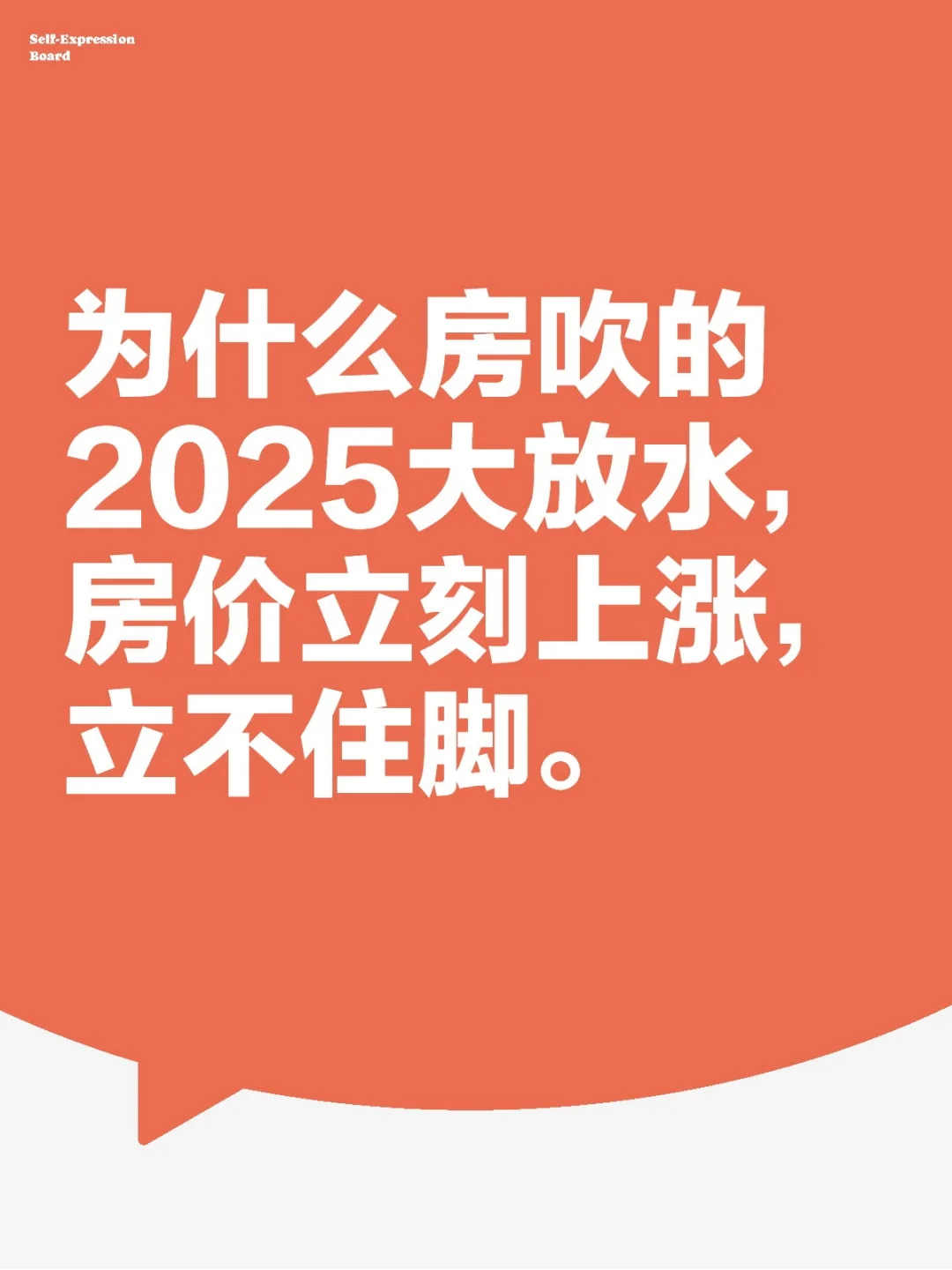 【客观理性分析】