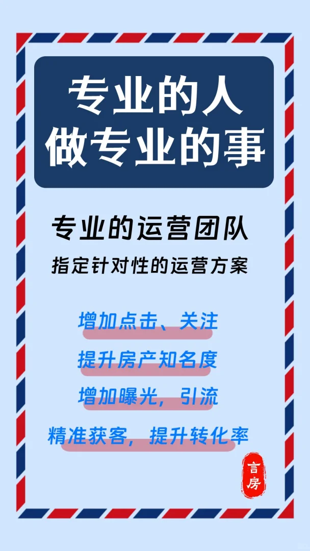 🎯 可别错过！提升购房客户转化的秘密武器！