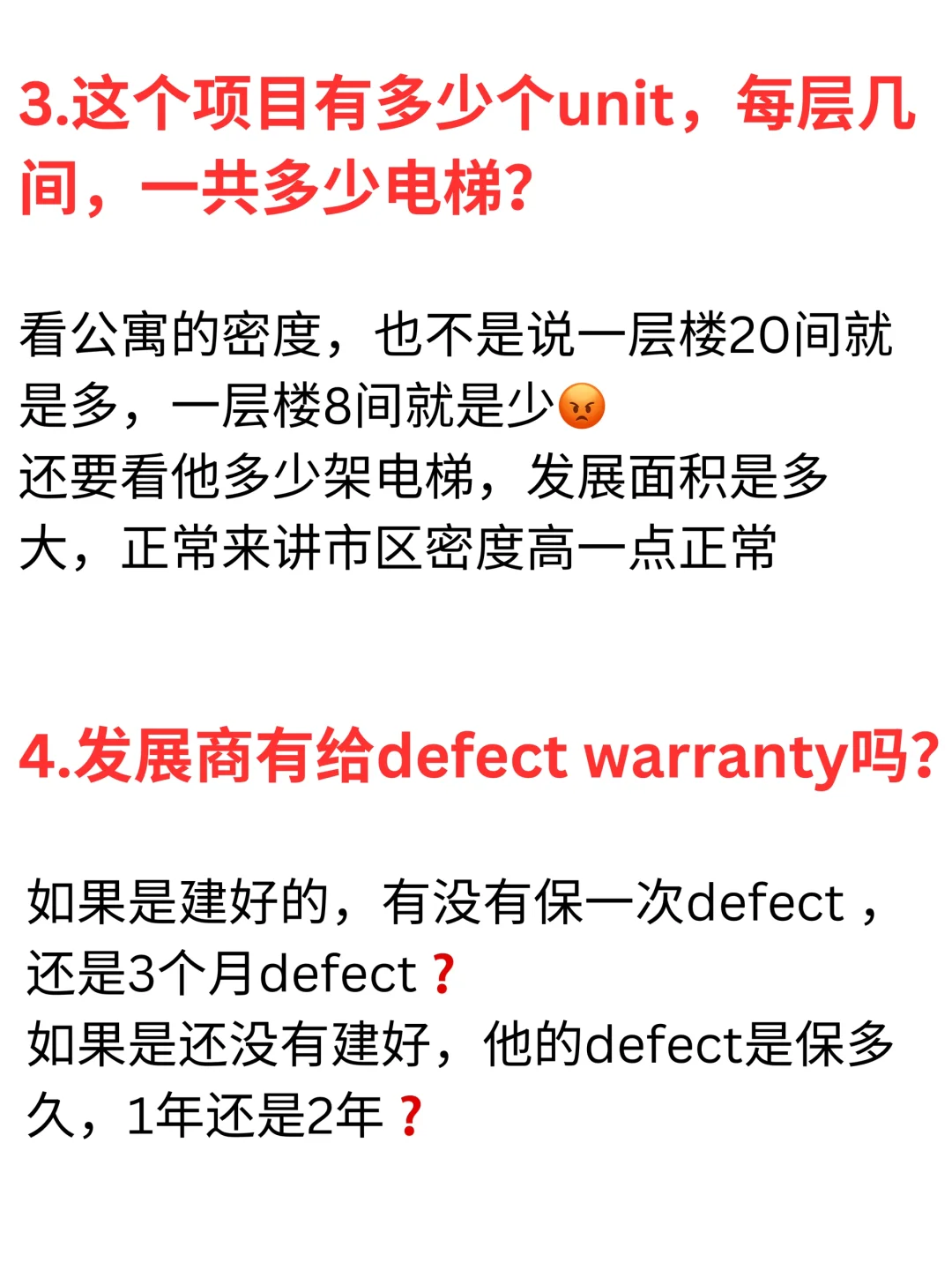 🇲🇾买房后悔没问的问题