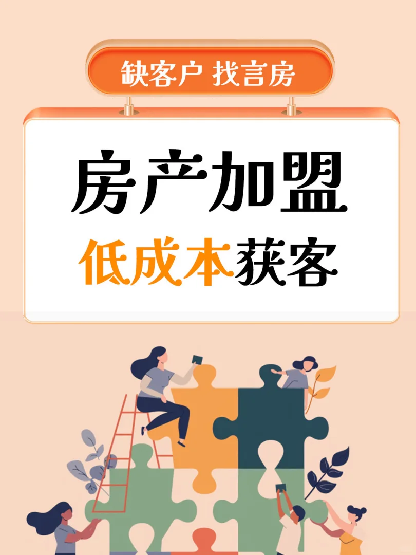 🎯 可别错过！提升购房客户转化的秘密武器！