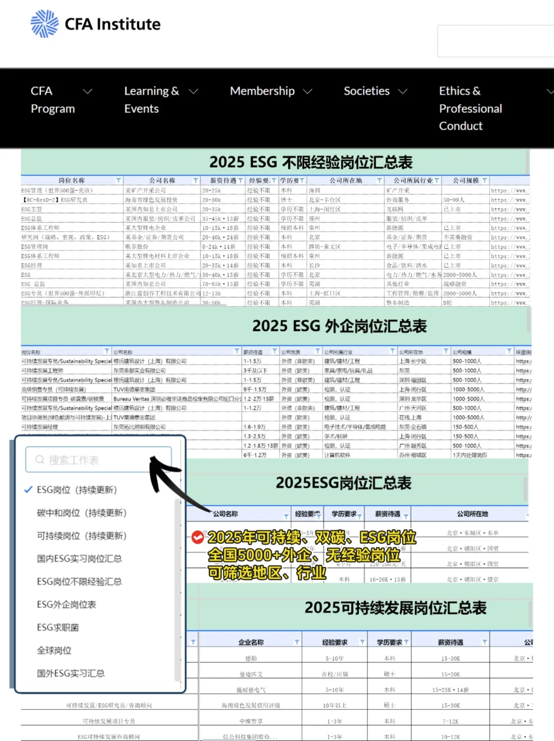 瞬间不急了，地产行业有自己的铁饭碗！