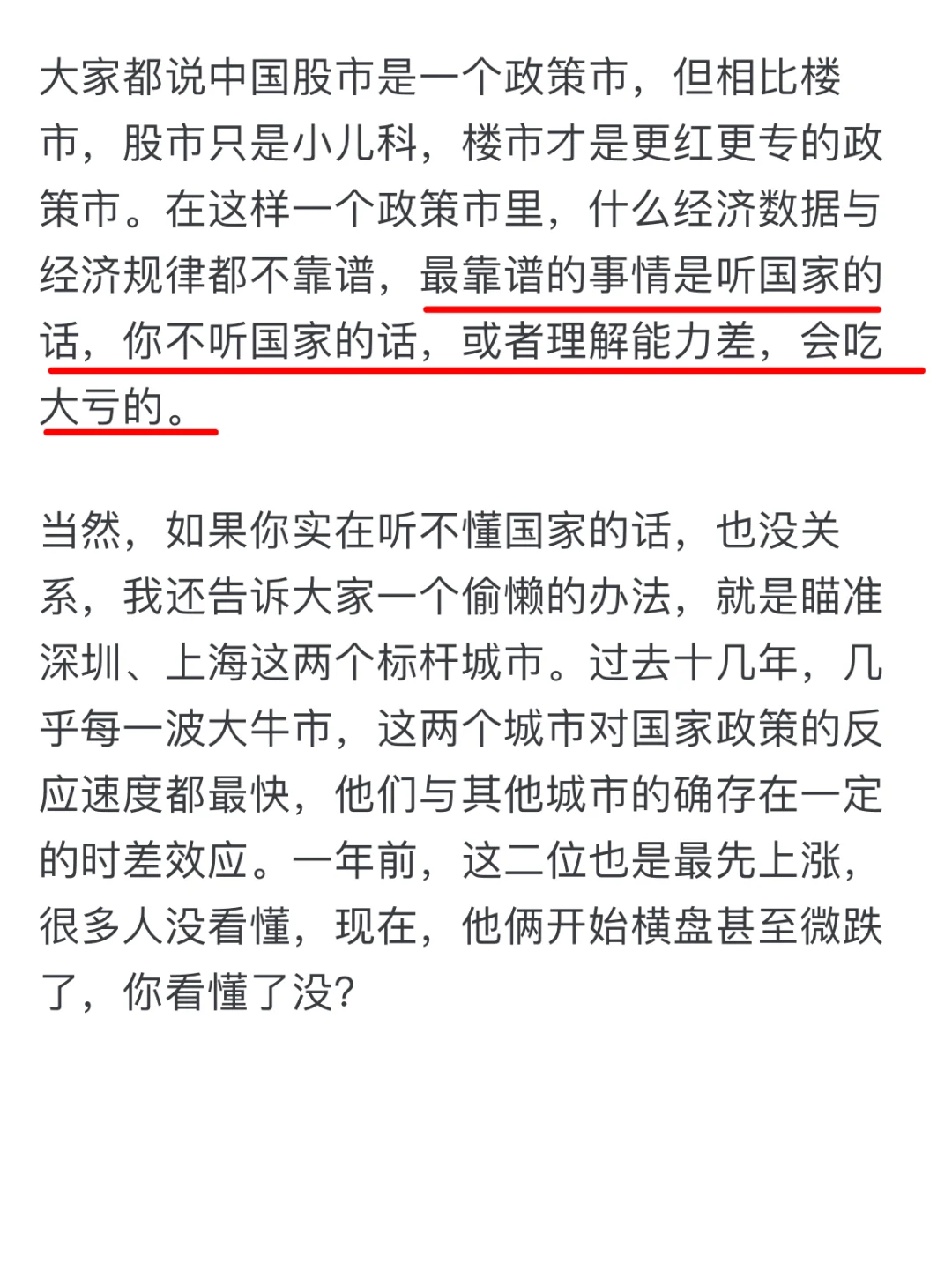 什么样的时机最适合买房？