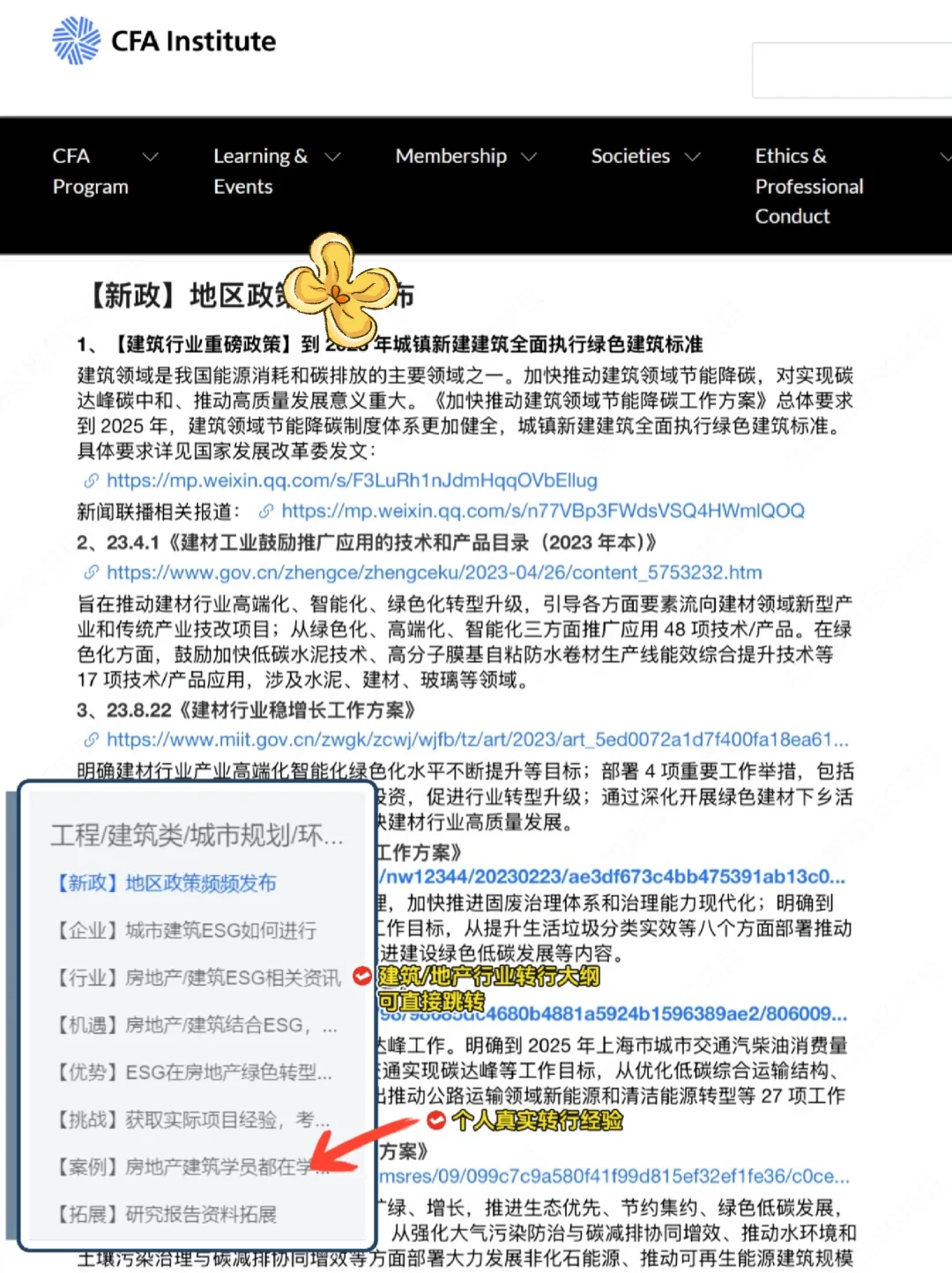 瞬间不急了，地产行业有自己的铁饭碗！