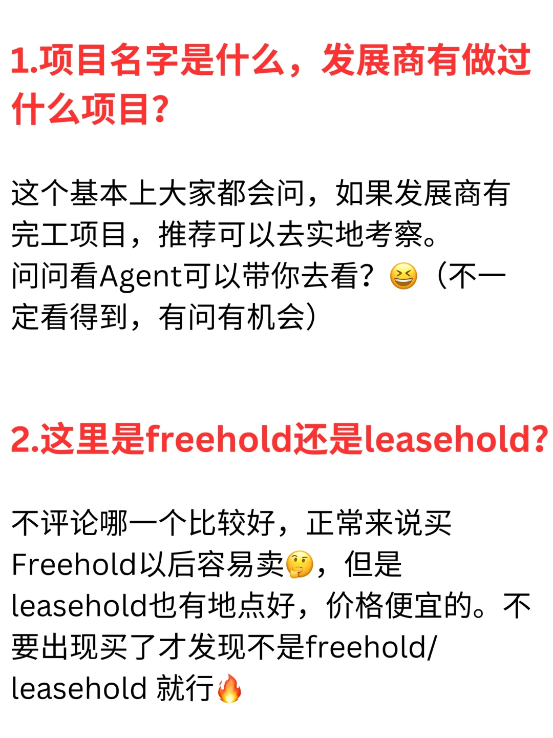 🇲🇾买房后悔没问的问题