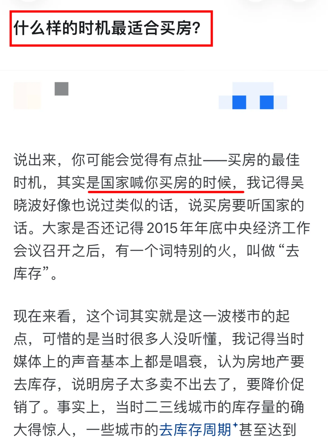 什么样的时机最适合买房？