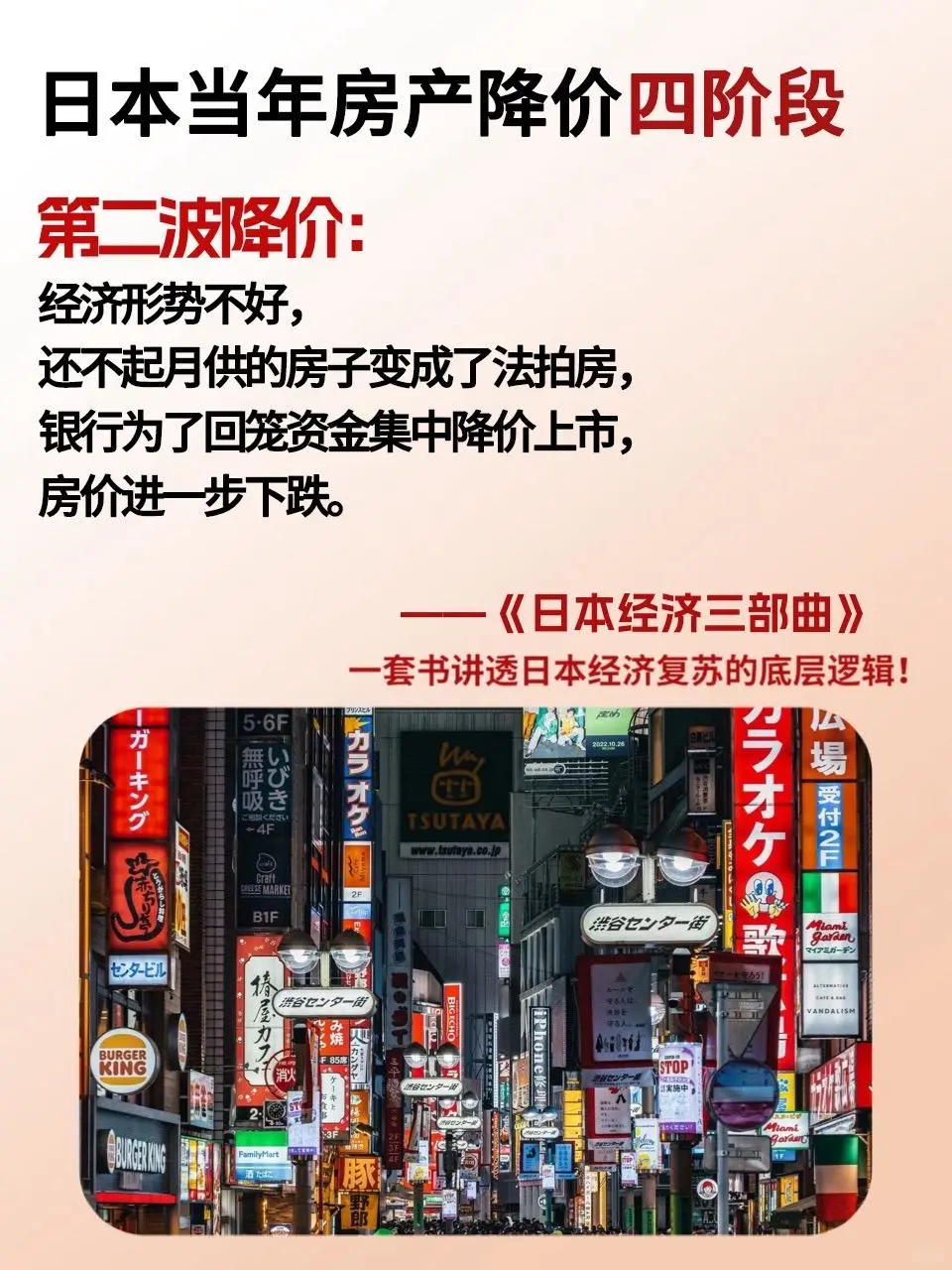 通过日本房地产现状黑我们带来哪些启示？u