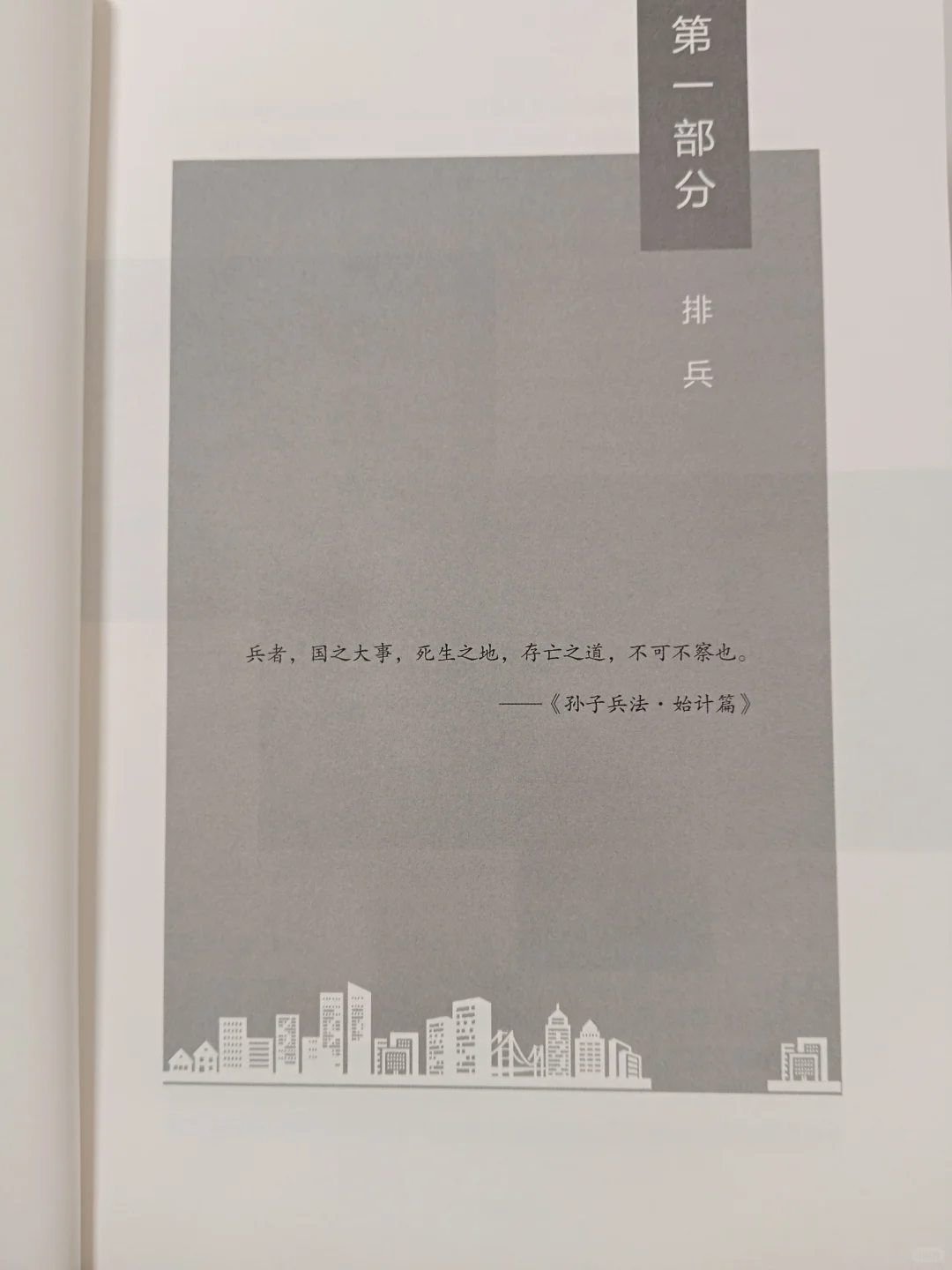 现在，房地产还能做吗？