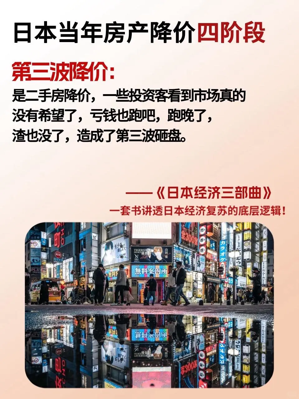 通过日本房地产现状黑我们带来哪些启示？u