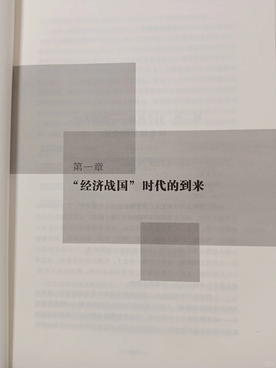 现在，房地产还能做吗？
