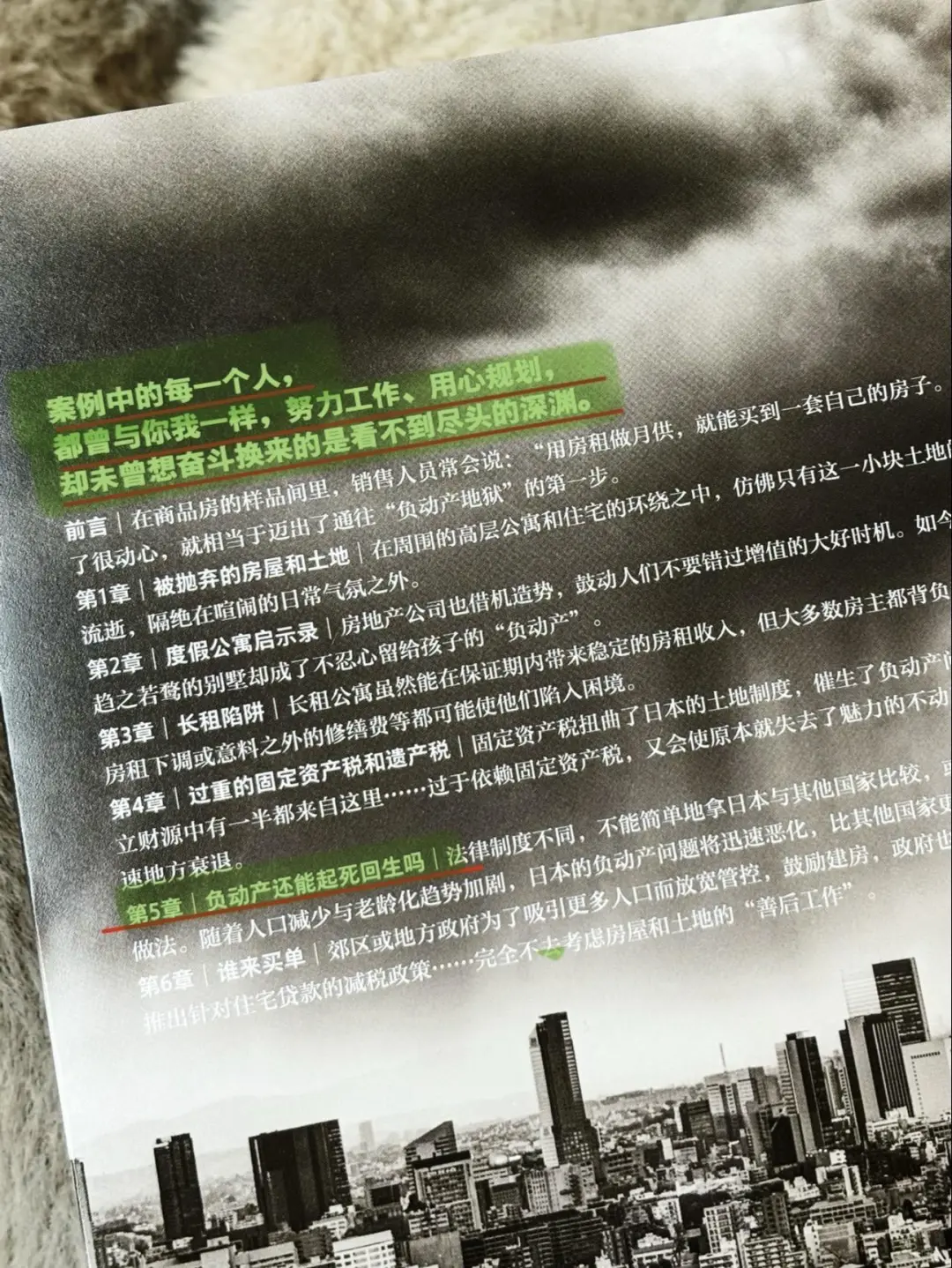 通过日本房地产现状黑我们带来哪些启示？u