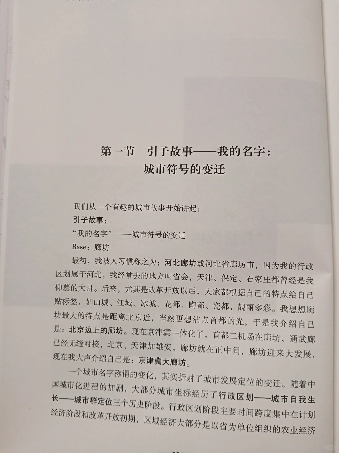 现在，房地产还能做吗？