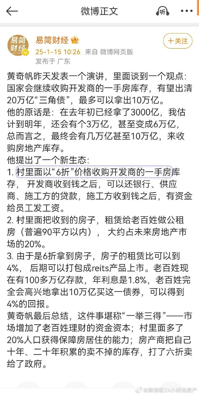 黄奇帆赢麻了