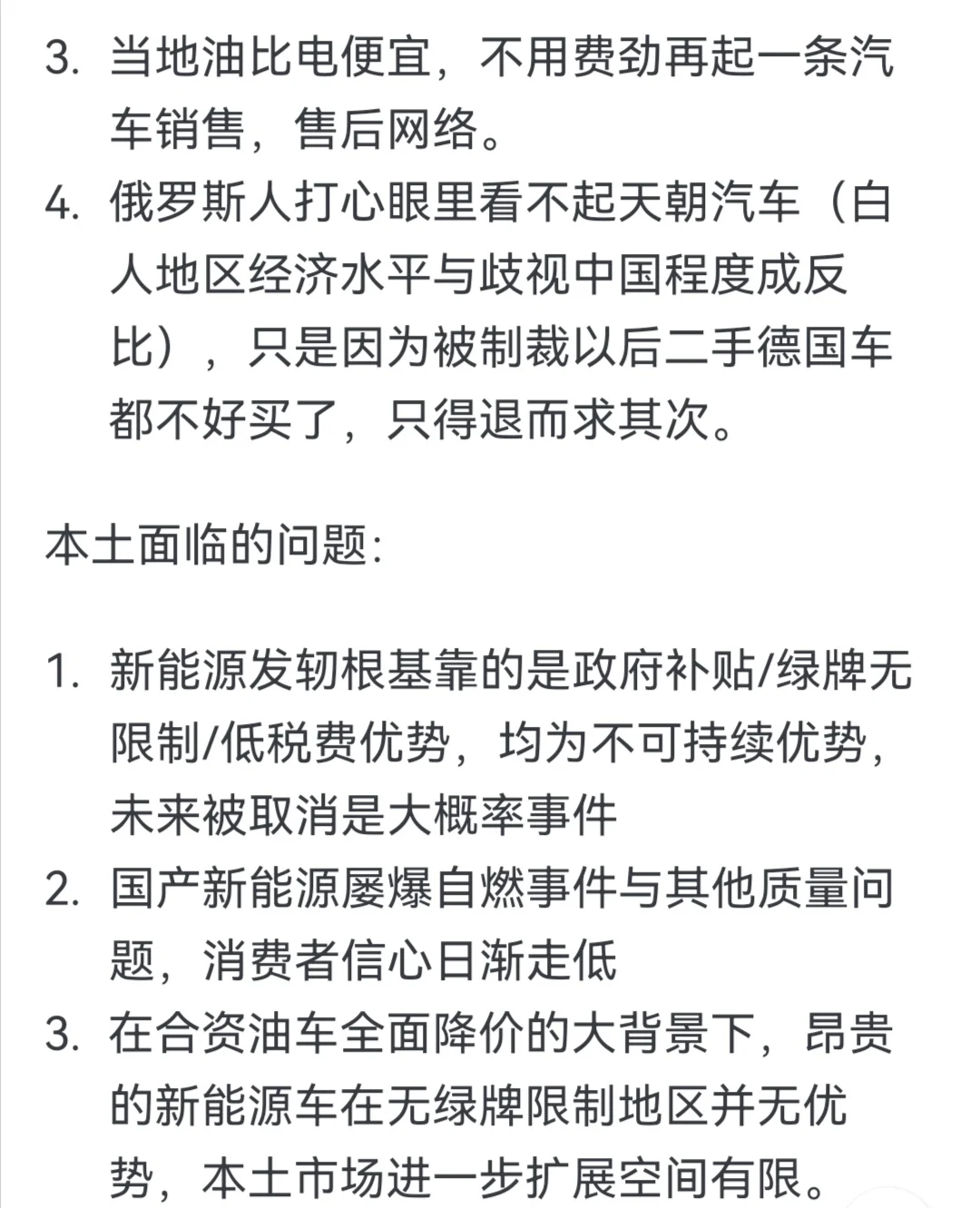 汽车会取代房地产，成为经济支柱产业吗？