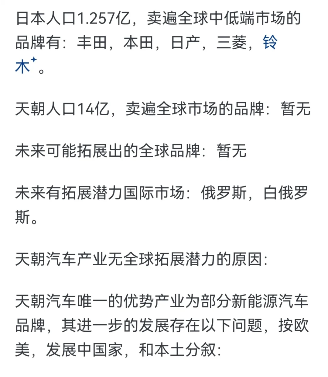 汽车会取代房地产，成为经济支柱产业吗？