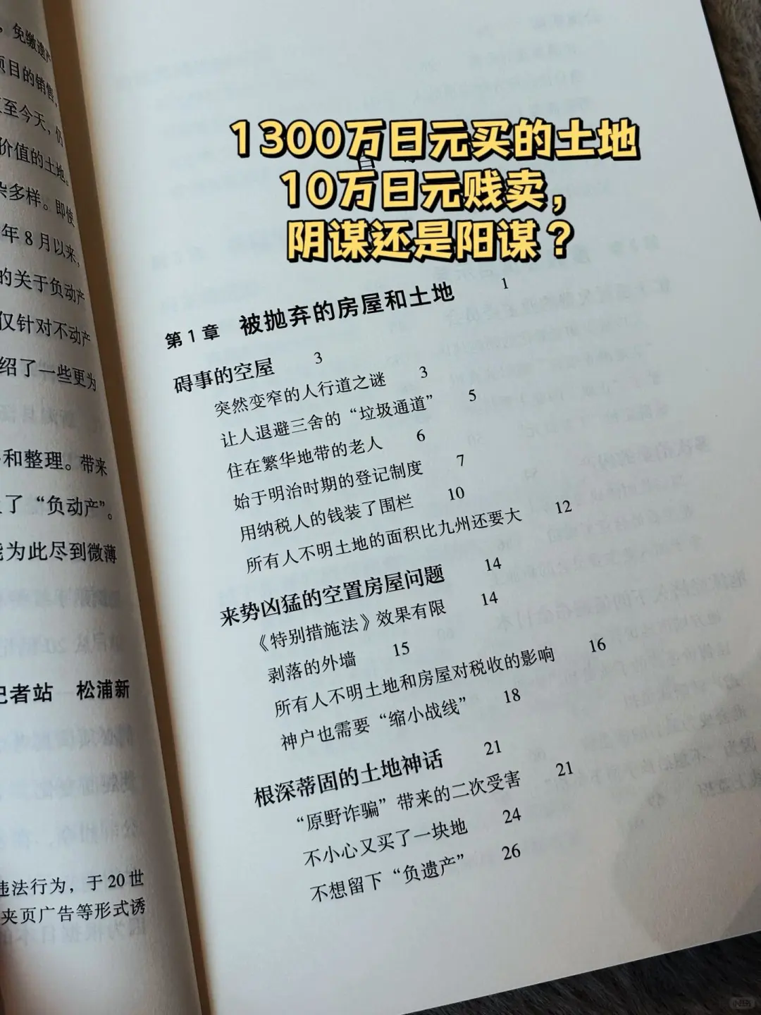 通过日本房地产现状黑我们带来哪些启示？u