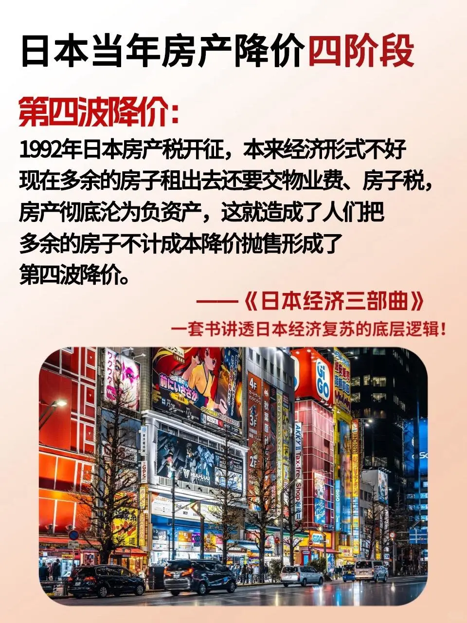 通过日本房地产现状黑我们带来哪些启示？u