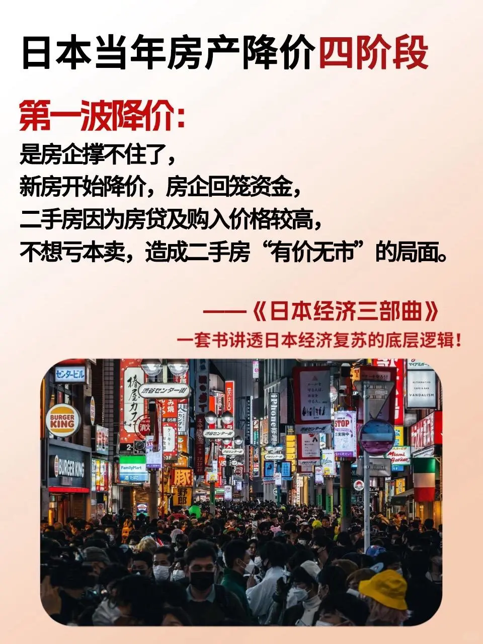通过日本房地产现状黑我们带来哪些启示？u