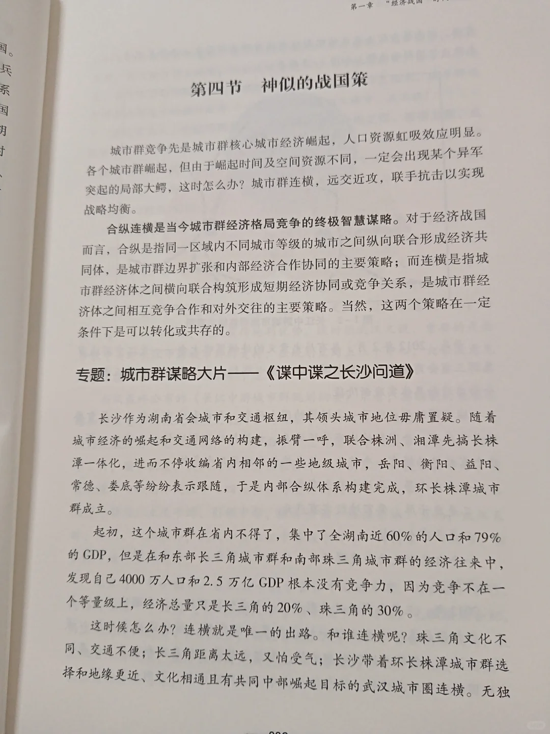 现在，房地产还能做吗？