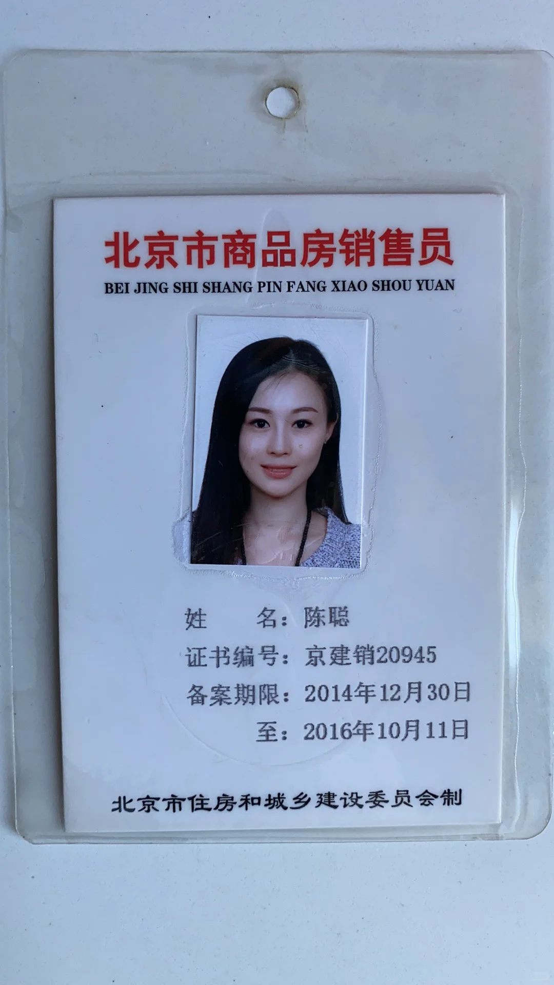 为什么要从体制内辞职去卖房子？