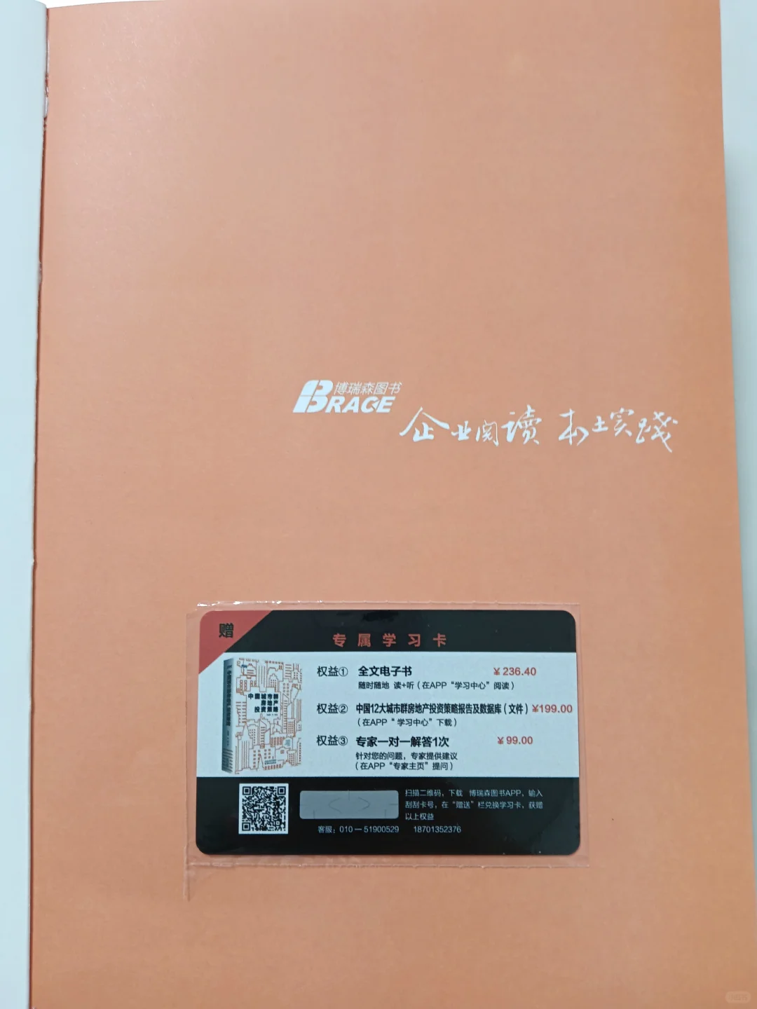 现在，房地产还能做吗？