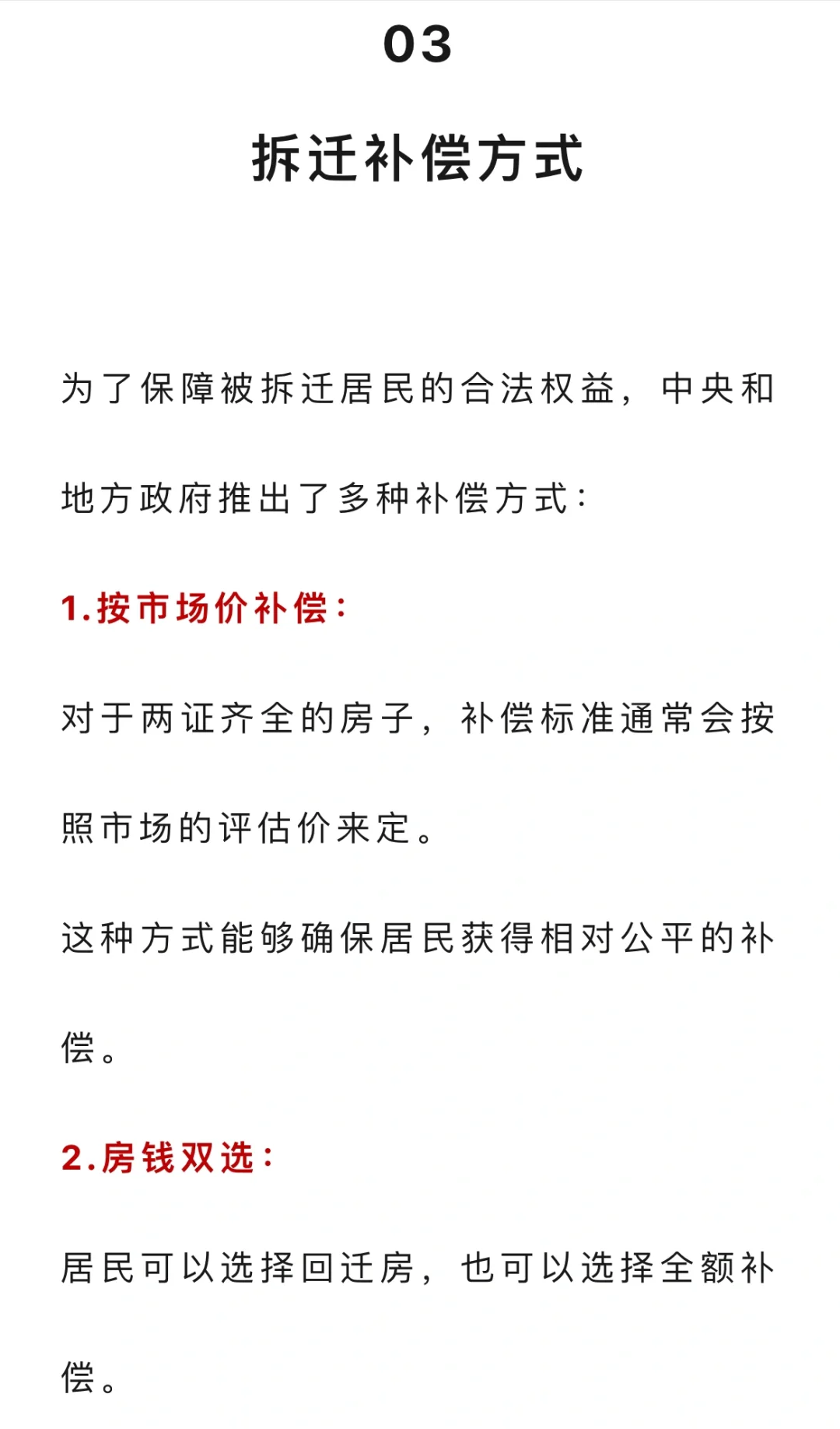 中央定调，2025年，新一轮拆迁大潮来了，住老