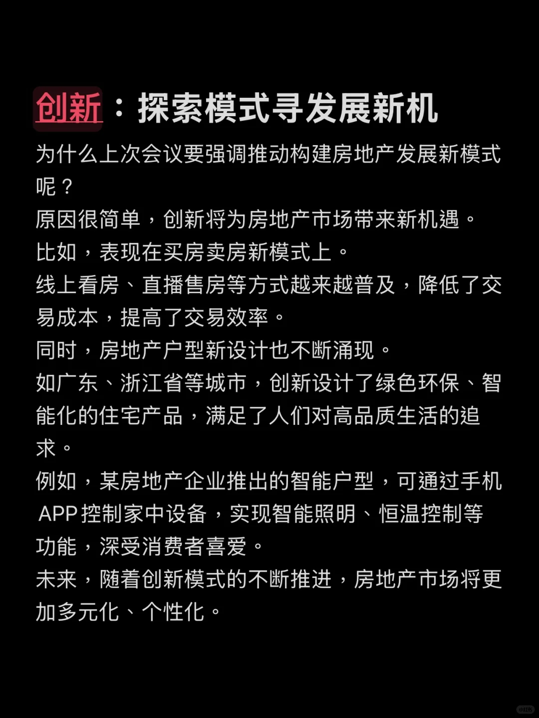 你对2025年房地产有期待吗⁉️