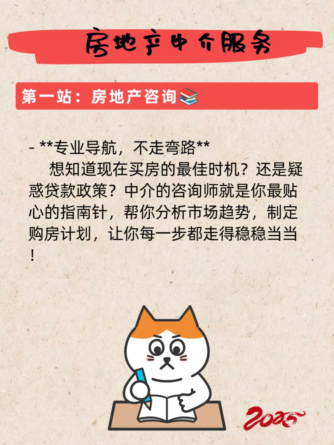 🔥揭秘！房地产中介那些事儿