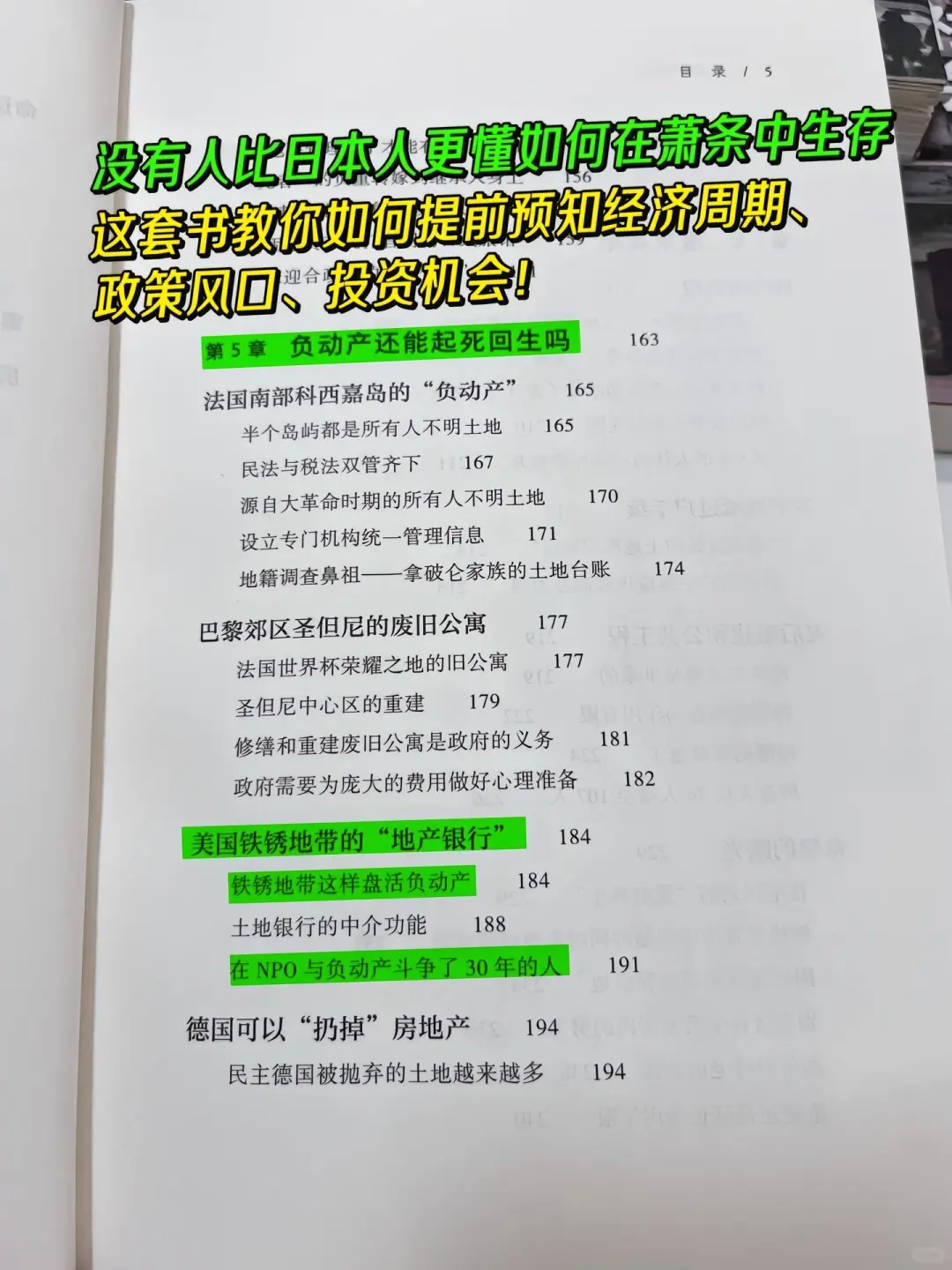 大环境越不好，什么行业反而越好呢？🔥