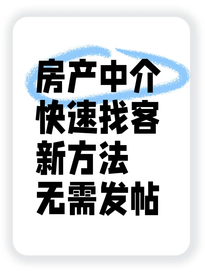 做房地产广告，你应该知道的那些秘密 🤐🔍；