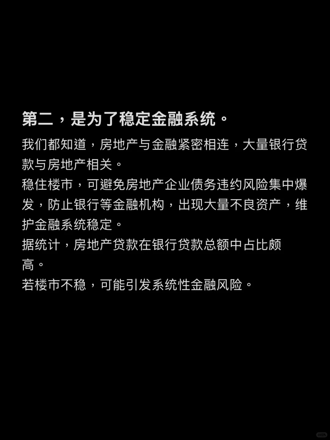 你对2025年房地产有期待吗⁉️