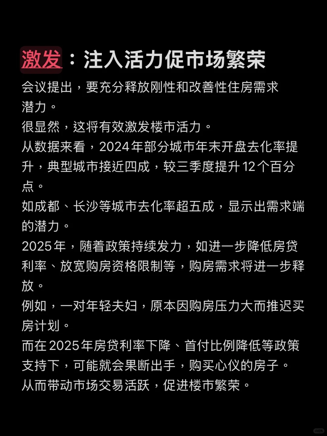 你对2025年房地产有期待吗⁉️