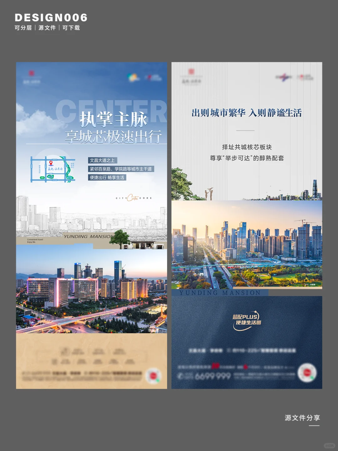 地产海报丨房地产城市配套海报设计分享