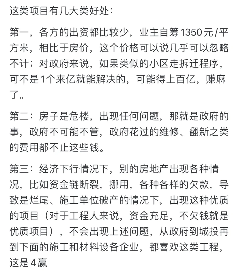现在大量高层建筑未来怎么办？