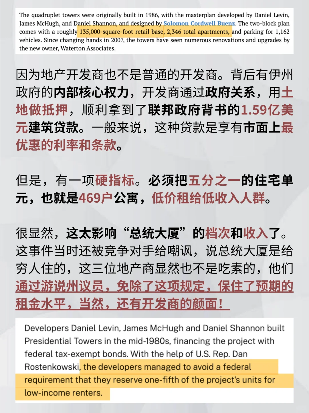 凯悦酒店家族炒楼，1400万投资赚2.8亿美元