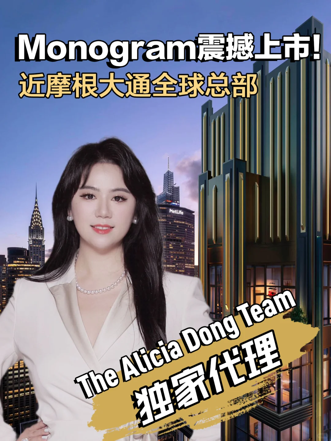 1780万美金纽约顶级豪宅今天过户了！